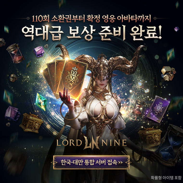스마일게이트 ‘로드나인’ , 한국-대만 글로벌 매칭 서버 ‘오르페’ 오픈 본문 이미지