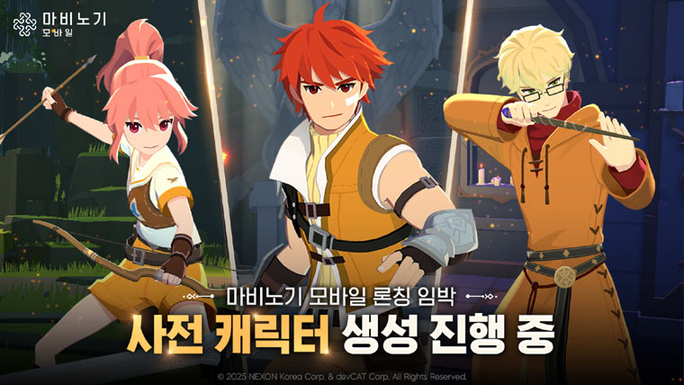 넥슨, ‘마비노기 모바일’ 사전 다운로드 및 캐릭터 생성 개시 본문 이미지