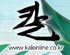 칼온라인, 일본 제품 불매 운동 응원 이벤트 진행