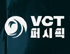 VCT 퍼시픽 킥오프 2024 개막 예고 ‘우승 후보’ DRX, 첫 경기부터 한일전