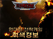 온라인 게임 썸네일