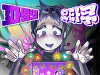 파멸의오타쿠