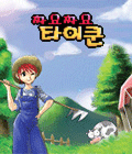 모바일 게임 썸네일