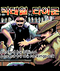 모바일 게임 썸네일