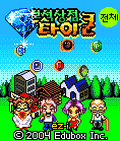 모바일 게임 썸네일