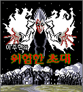 모바일 게임 썸네일
