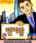 모바일 게임 썸네일