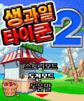 모바일 게임 썸네일