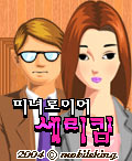 모바일 게임 썸네일