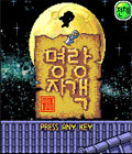 모바일 게임 썸네일