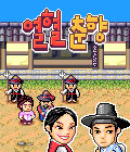 모바일 게임 썸네일