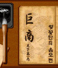 모바일 게임 썸네일