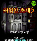 모바일 게임 썸네일
