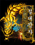 모바일 게임 썸네일