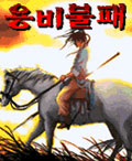 모바일 게임 썸네일