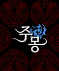 모바일 게임 썸네일