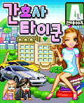 모바일 게임 썸네일