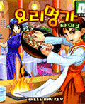 모바일 게임 썸네일