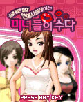 모바일 게임 썸네일