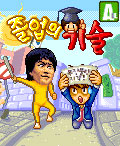 모바일 게임 썸네일