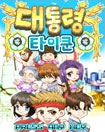 모바일 게임 썸네일