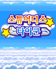 모바일 게임 썸네일