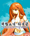 모바일 게임 썸네일