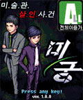 모바일 게임 썸네일