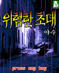 모바일 게임 썸네일
