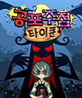 모바일 게임 썸네일