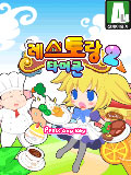 모바일 게임 썸네일