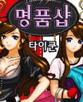 모바일 게임 썸네일