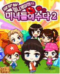 모바일 게임 썸네일