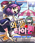 모바일 게임 썸네일