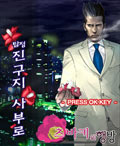 모바일 게임 썸네일