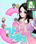 모바일 게임 썸네일