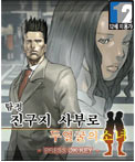 모바일 게임 썸네일
