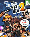 모바일 게임 썸네일