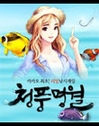 모바일 게임 썸네일