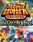 모바일 게임 썸네일
