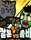 모바일 게임 썸네일