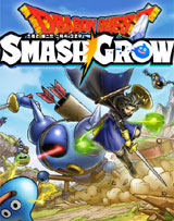 드래곤 퀘스트 스매시 그로우 이미지