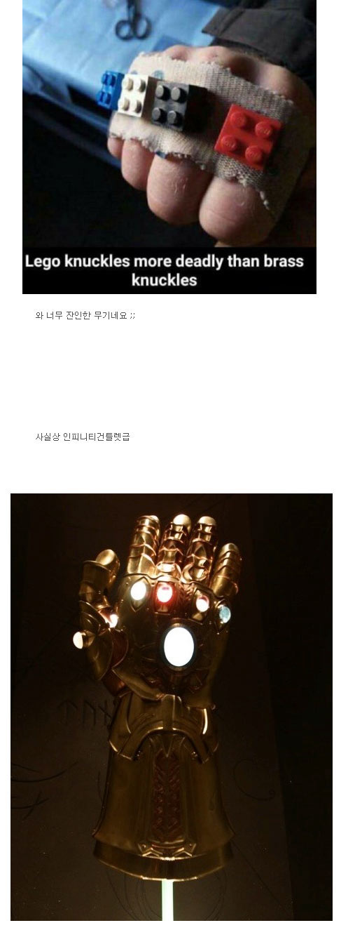 공미니 - 잔인한 근접 무기 : 잔인한 근접 무기