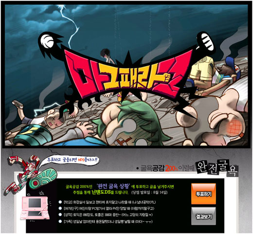 KTH, 신규 게임 ‘마그패라그’ 티저 사이트 오픈