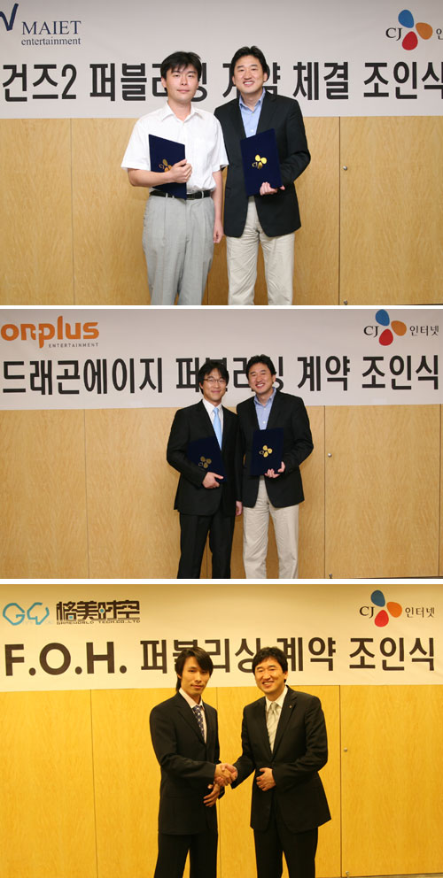 CJ인터넷, 신규 라인업 4종 발표