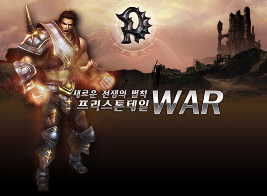 예당온라인, ‘프리스톤테일 워’ 선보여