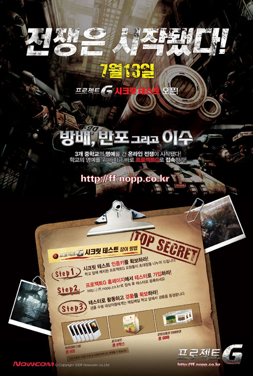 나우콤 자체 개발 신작 게임 “포트파이어” 7월 13일 공개