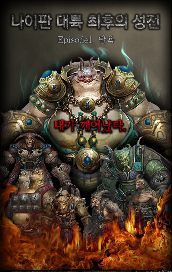 이미르엔터테인먼트 ‘메틴’, 신규 던전 추가 업데이트 실시