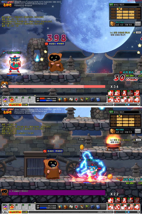 짱구는 못말려 온라인, 행복한 가을맞이 대축제!