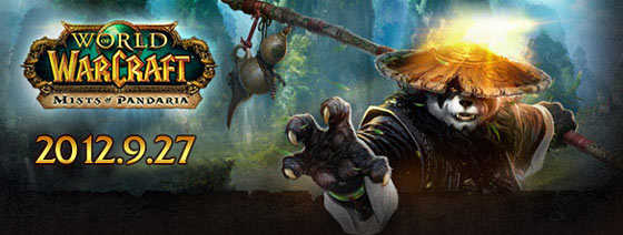 블리자드 엔터테인먼트, ‘월드 오브 워크래프트: 판다리아의 안개’ 서비스 시작